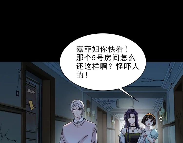 第4话 究竟是人是鬼 第5页