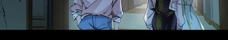 第4话 究竟是人是鬼 第6页