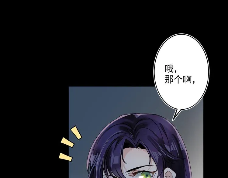 第4话 究竟是人是鬼 第7页
