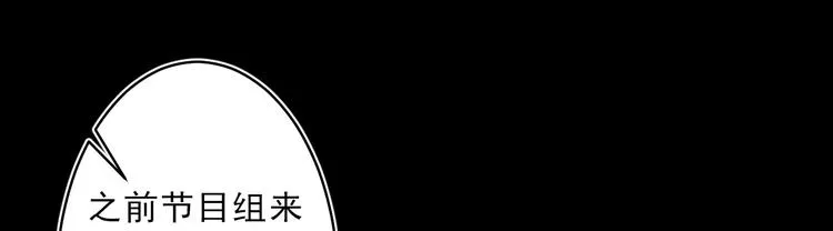 第4话 究竟是人是鬼 第10页