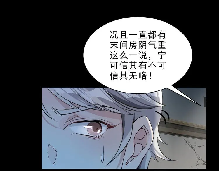 第4话 究竟是人是鬼 第13页