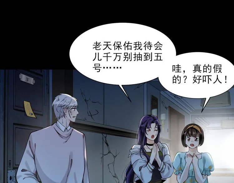 第4话 究竟是人是鬼 第15页