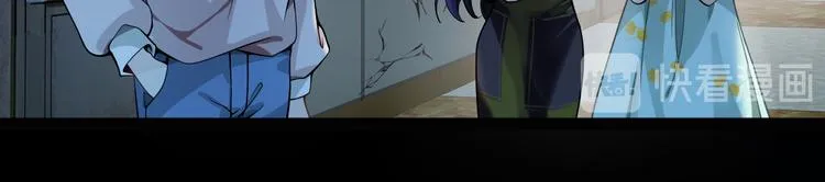 第4话 究竟是人是鬼 第16页