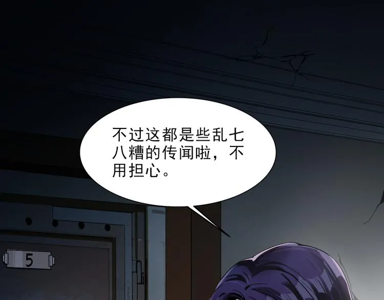 第4话 究竟是人是鬼 第19页