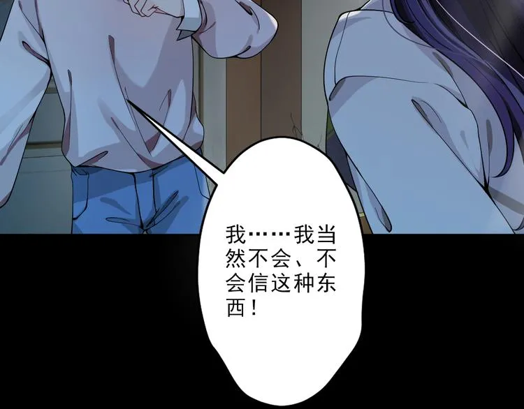 第4话 究竟是人是鬼 第21页