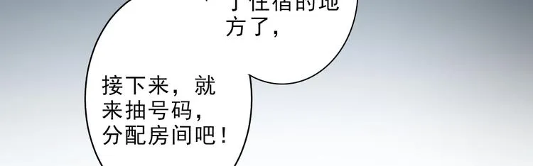 第4话 究竟是人是鬼 第24页