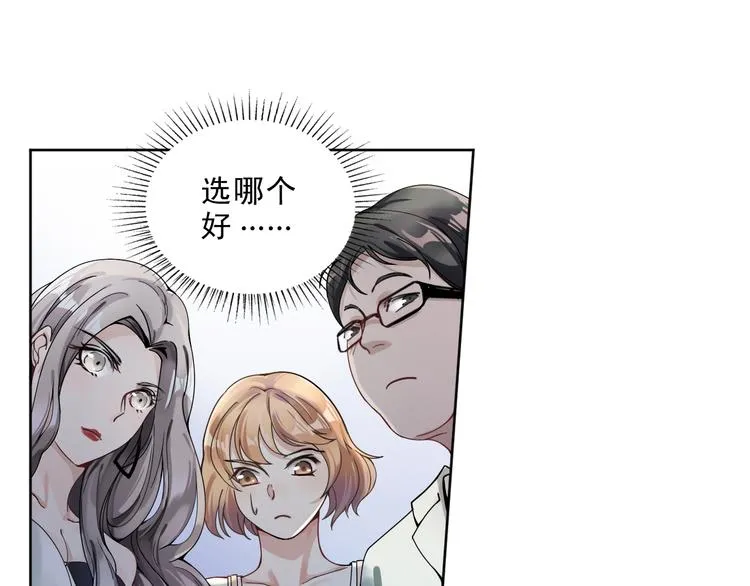 第4话 究竟是人是鬼 第29页
