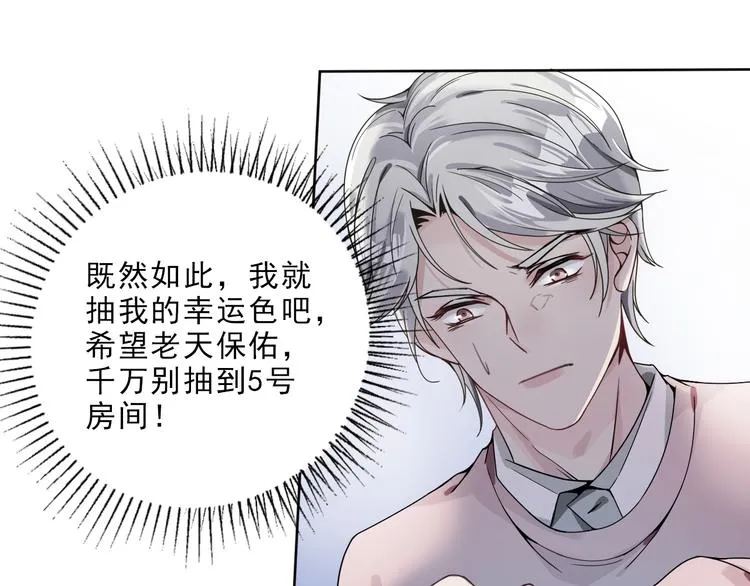 第4话 究竟是人是鬼 第31页