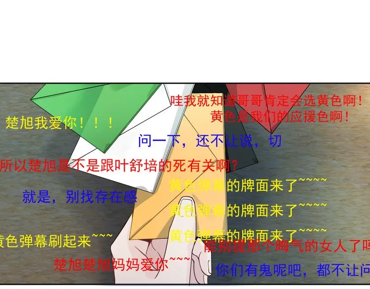 第4话 究竟是人是鬼 第33页