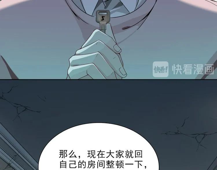 第4话 究竟是人是鬼 第42页