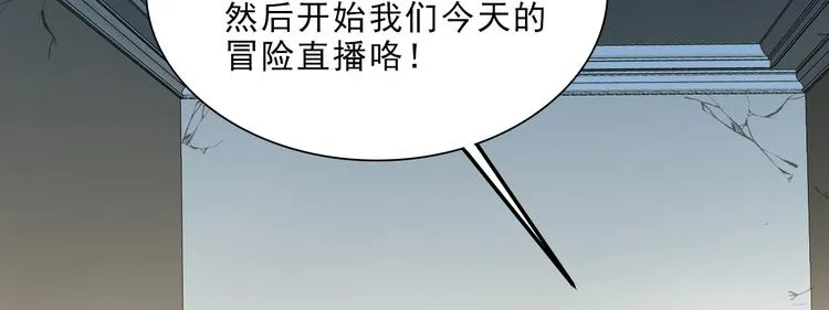 第4话 究竟是人是鬼 第43页