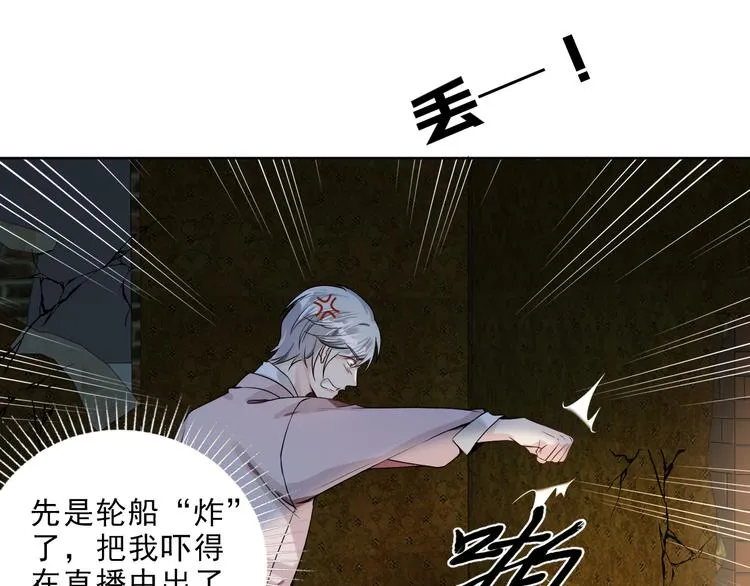 第4话 究竟是人是鬼 第48页