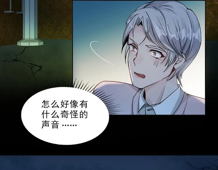 第4话 究竟是人是鬼 第52页