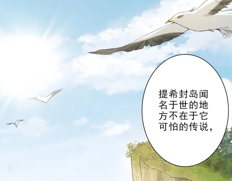 第4话 究竟是人是鬼 第66页
