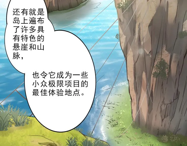 第4话 究竟是人是鬼 第68页