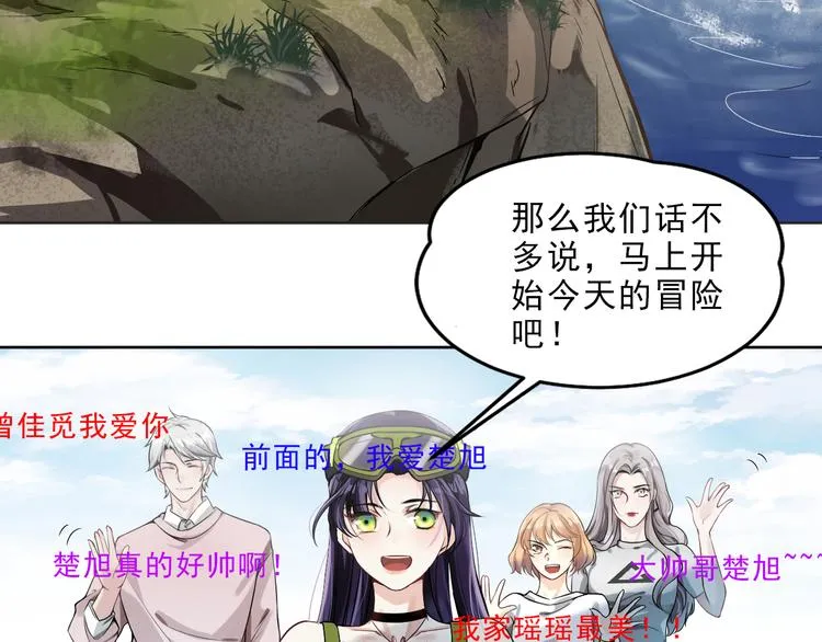 第4话 究竟是人是鬼 第70页