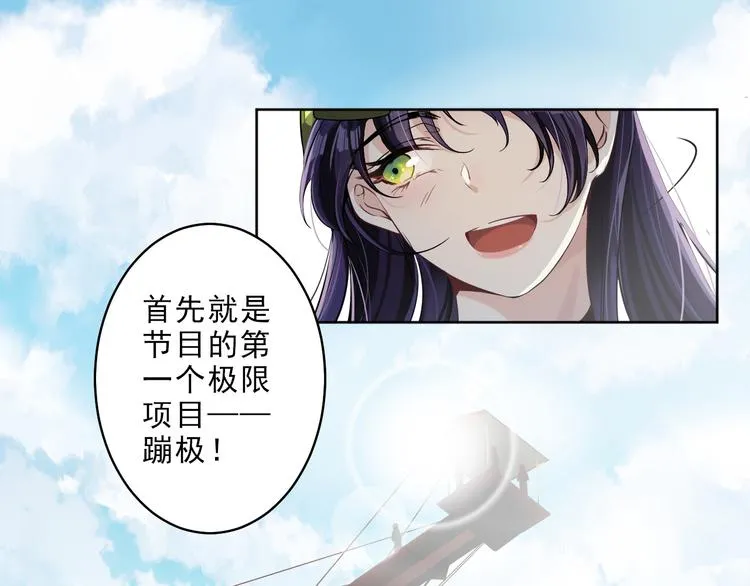 第4话 究竟是人是鬼 第72页