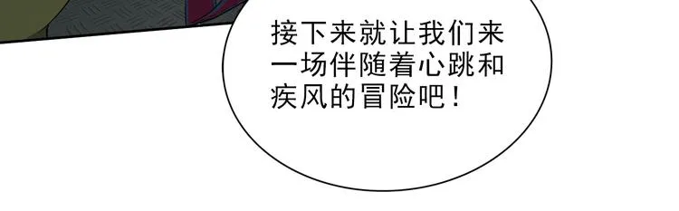 第4话 究竟是人是鬼 第77页