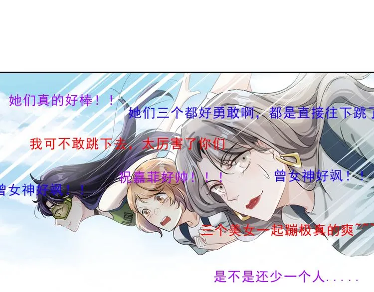 第4话 究竟是人是鬼 第78页