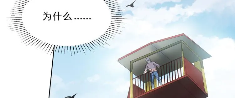第4话 究竟是人是鬼 第81页