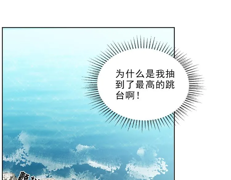 第4话 究竟是人是鬼 第84页