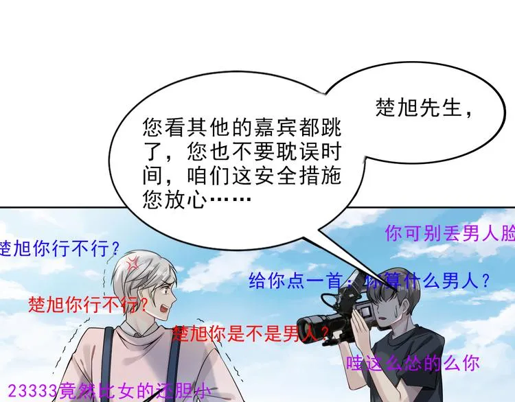 第4话 究竟是人是鬼 第86页
