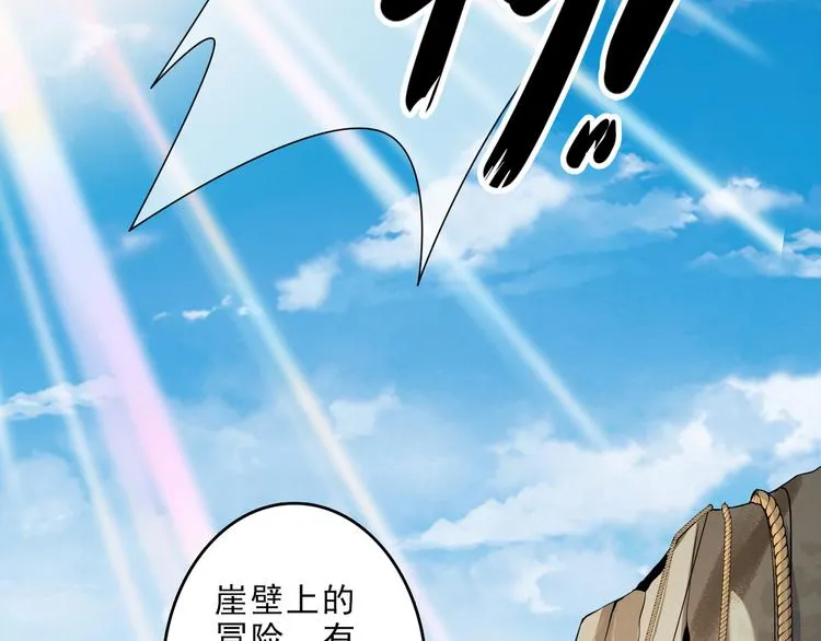 第4话 究竟是人是鬼 第94页