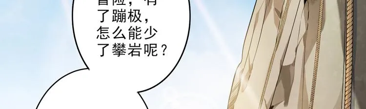第4话 究竟是人是鬼 第95页