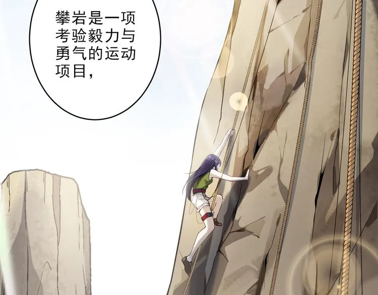 第4话 究竟是人是鬼 第96页