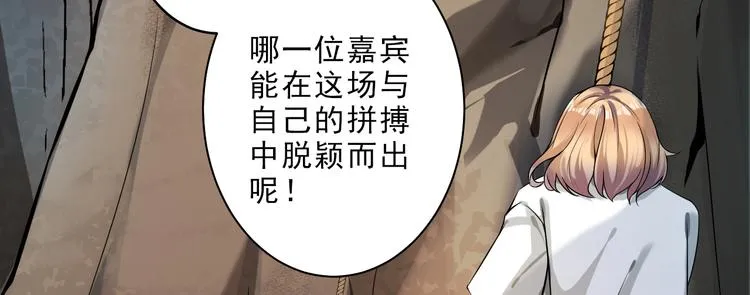 第4话 究竟是人是鬼 第99页