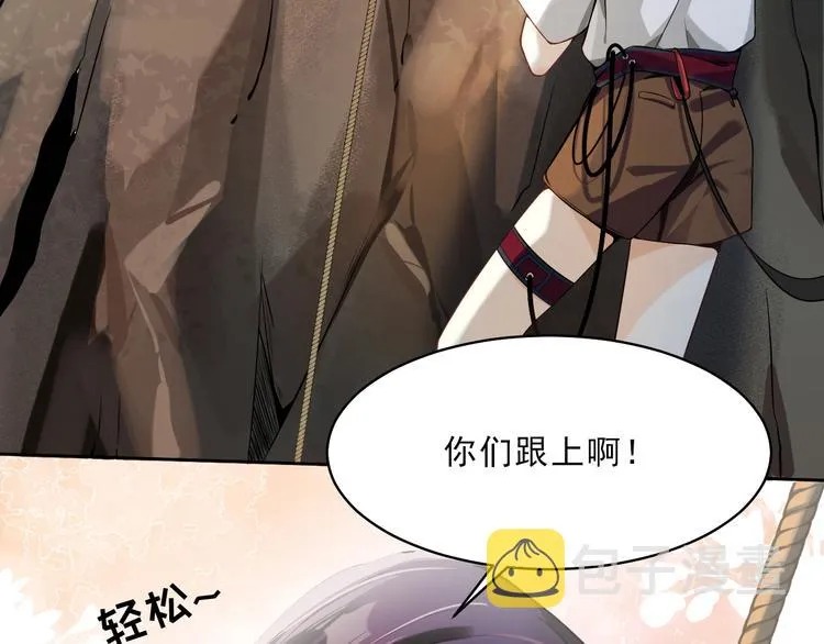 第4话 究竟是人是鬼 第100页
