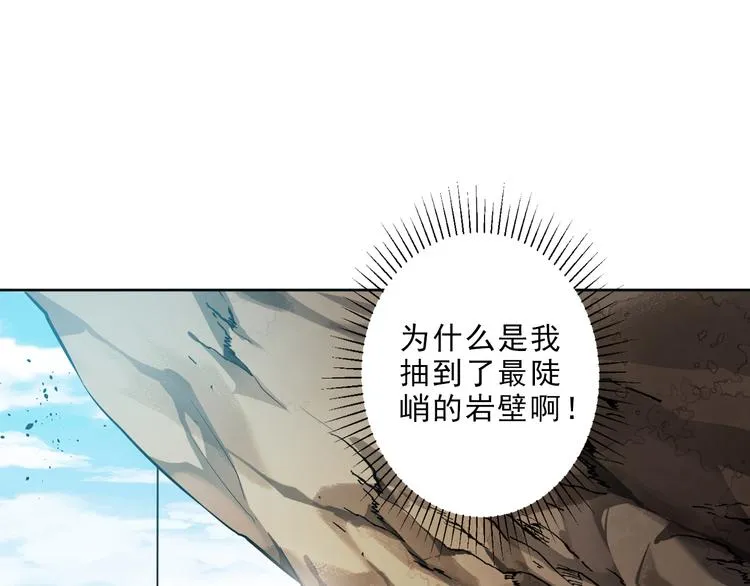 第4话 究竟是人是鬼 第106页