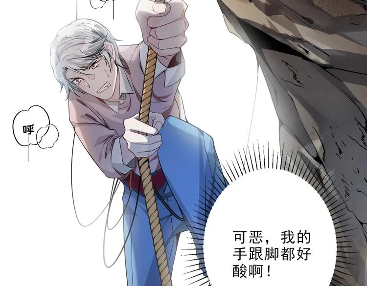 第4话 究竟是人是鬼 第108页
