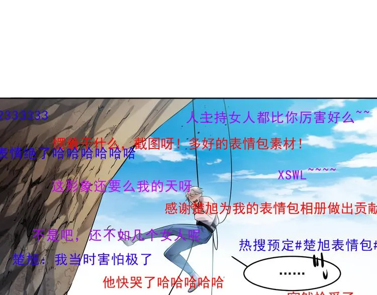第4话 究竟是人是鬼 第110页