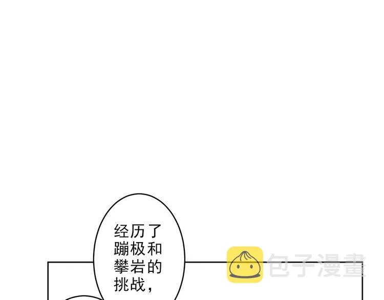 第4话 究竟是人是鬼 第112页