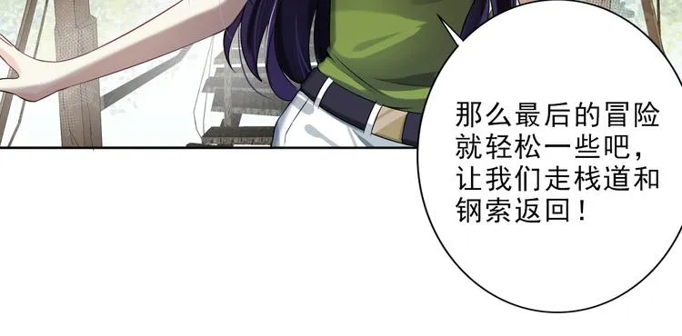 第4话 究竟是人是鬼 第115页