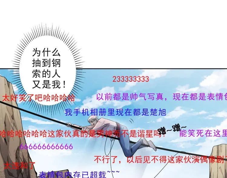 第4话 究竟是人是鬼 第116页