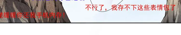 第4话 究竟是人是鬼 第117页