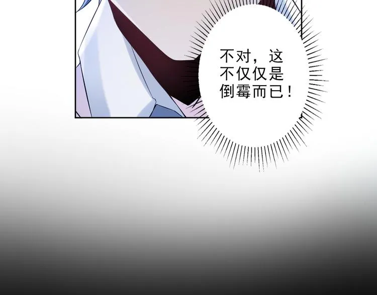 第4话 究竟是人是鬼 第120页