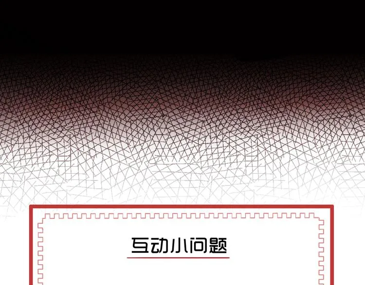 第4话 究竟是人是鬼 第124页