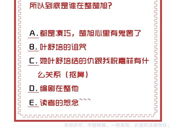 第4话 究竟是人是鬼 第125页