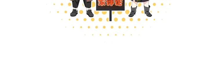 第4话 究竟是人是鬼 第127页