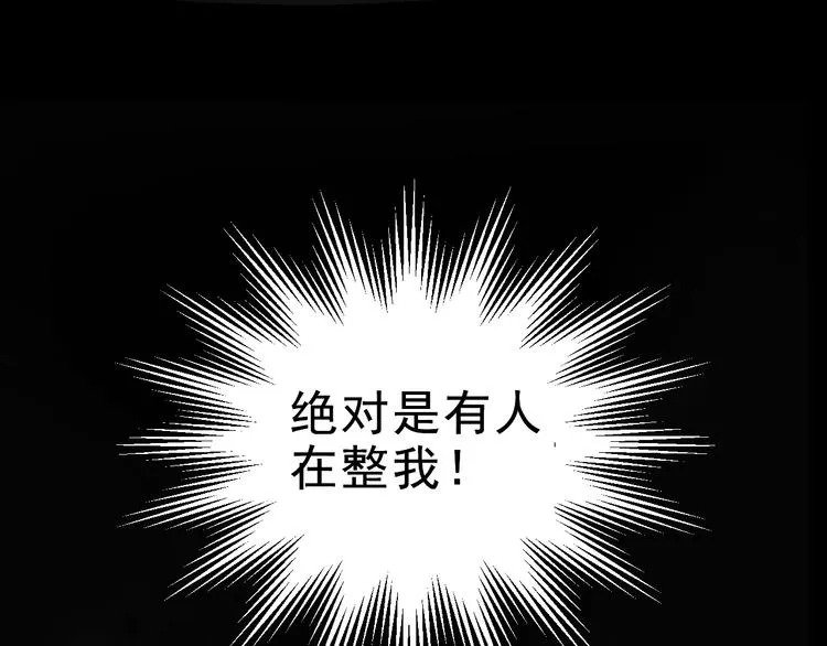 第5话 楚旭，我来找你了 第5页