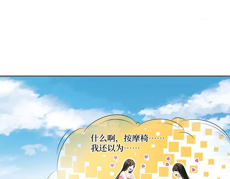 第5话 楚旭，我来找你了 第11页