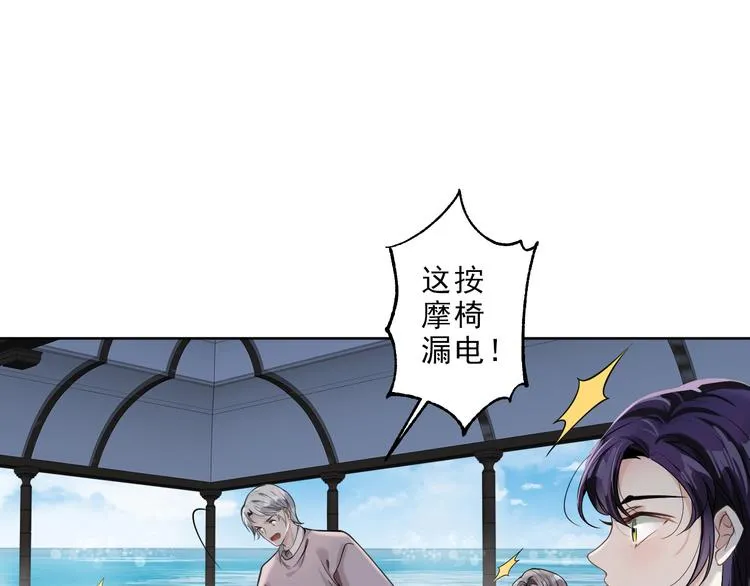 第5话 楚旭，我来找你了 第21页