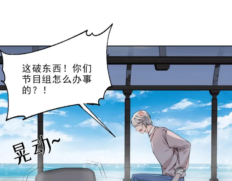 第5话 楚旭，我来找你了 第23页