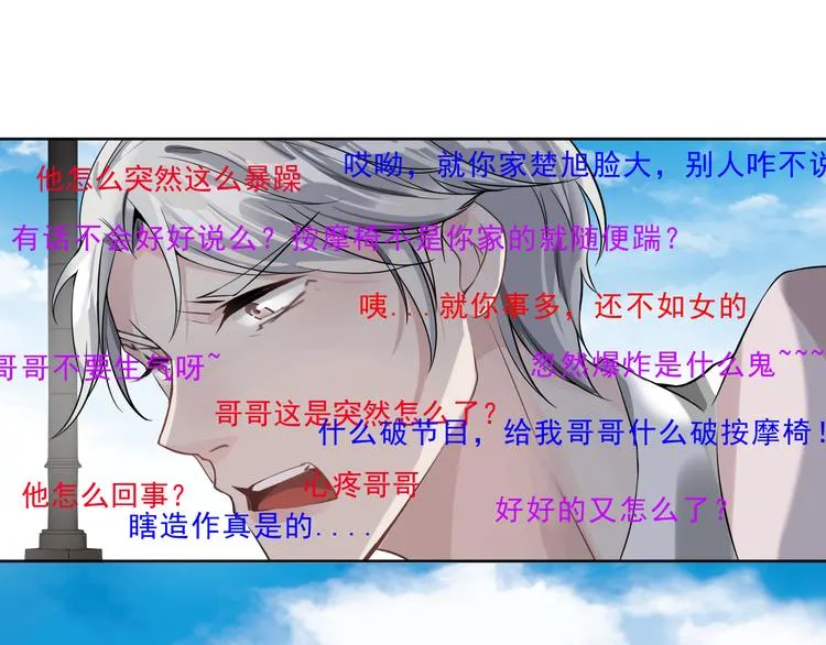 第5话 楚旭，我来找你了 第25页