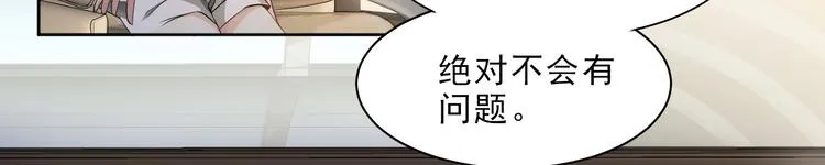 第5话 楚旭，我来找你了 第28页
