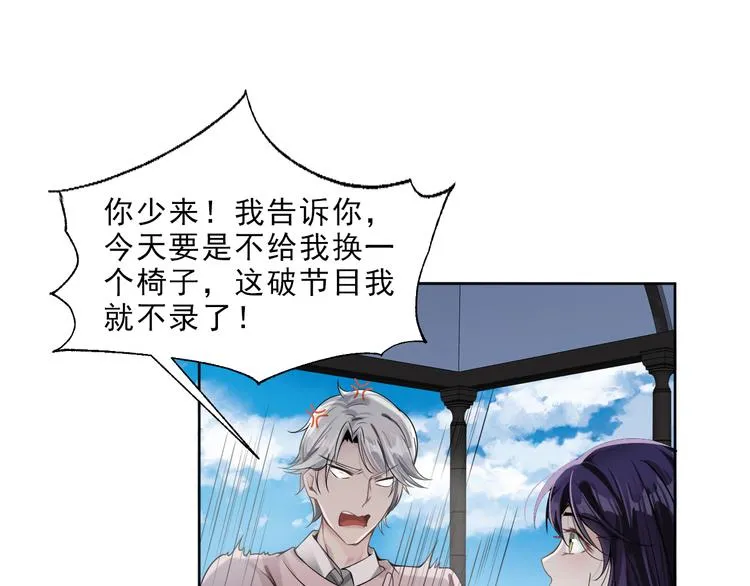 第5话 楚旭，我来找你了 第33页