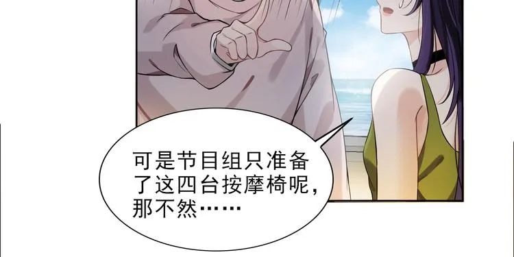 第5话 楚旭，我来找你了 第34页